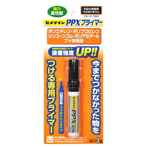 セメダイン PPXプライマー (CA-086)