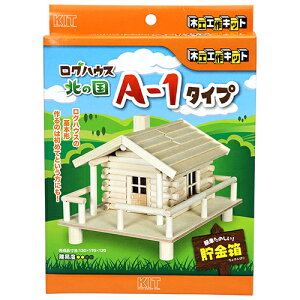 木材 ログハウス キットの人気商品 通販 価格比較 価格 Com