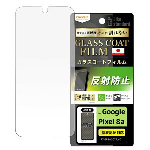 Google Pixel 8a Like standard tB 10H KXR[g ϏՌ ˖h~ wFؑΉ [LZEύXEԕis]