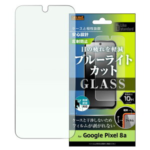 Google Pixel 8a Like standard �K���X�t�B���� 10H �u���[���C�g�J�b�g ���˖h�~ �w��F�ؑΉ� [�L�����Z���E�ύX�E�ԕi�s��]