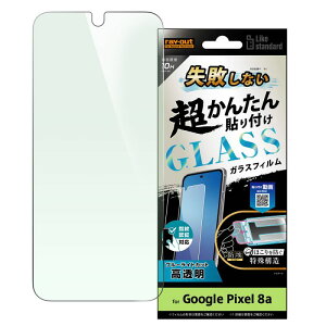 Google Pixel 8a Like standard sȂ 񂽂\t Lbgt KXtB 10H u[CgJbg  wFؑΉ [LZEύXEԕis]