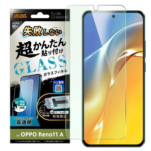 OPPO Reno11 A Like standard sȂ 񂽂\t Lbgt KXtB 10H u[CgJbg  wFؑΉ [LZEύXEԕis]