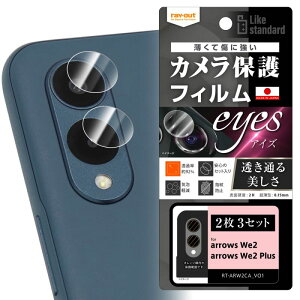 arrows We2 / arrows We2 Plus Like standard tB JY eyes S 23Zbg [LZEύXEԕis]