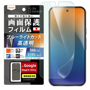 Google Pixel 9 / 9 Pro Like standard �t�B���� �Ռ��z�� �u���[���C�g�J�b�g ���� �R�ہE�R�E�C���X �w��F�ؑΉ� [�L�����Z���E�ύX�E�ԕi�s��]