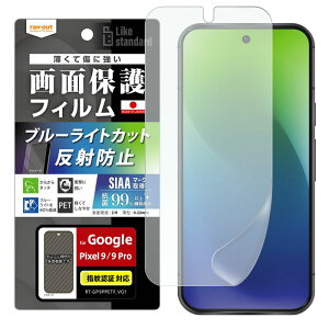 Google Pixel 9 / 9 Pro Like standard �t�B���� �Ռ��z�� �u���[���C�g�J�b�g ���˖h�~ �R�ہE�R�E�C���X �w��F�ؑΉ� [�L�����Z���E�ύX�E�ԕi�s��]