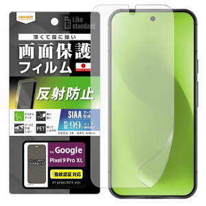Google Pixel 9 Pro XL Like standard �t�B���� �w��h�~ ���˖h�~ �R�ہE�R�E�C���X �w��F�ؑΉ� [�L�����Z���E�ύX�E�ԕi�s��]