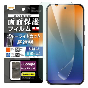 Google Pixel 9 Pro XL Like standard �t�B���� �Ռ��z�� �u���[���C�g�J�b�g ���� �R�ہE�R�E�C���X �w��F�ؑΉ� [�L�����Z���E�ύX�E�ԕi�s��]