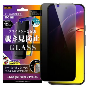Google Pixel 9 Pro XL Like standard �K���X�t�B���� 10H 180° �`�����h�~ �w��F�ؑΉ� [�L�����Z���E�ύX�E�ԕi�s��]