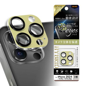 iPhone 16 Pro / 16 Pro Max / 15 Pro / 15 Pro Max Like standard eyes �K���X�t�B���� �J�����ی� ����ɂ��� �n�C�u���b�h ��̌^ �}�b�g�J���[ �d�x10H / �I���[�u [�L�����Z���E�ύX�E�ԕi�s��]