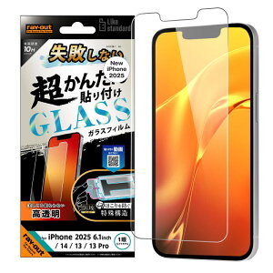 iPhone 16e / 14 / 13 / 13 Pro Like standard ���s���Ȃ� �����񂽂�\��t�� �L�b�g�t�� �K���X�t�B���� 10H ����