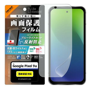 Google Pixel 9a Like standard PET�t�B���� �u���[���C�g�J�b�g ���˖h�~ �Ռ��z�� �R�ہE�R�E�C���X ���ʕی� �w��h�~ �w��F�ؑΉ�