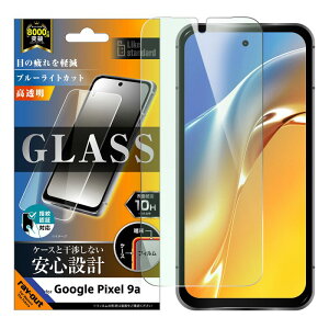 Google Pixel 9a Like standard �K���X�t�B���� �u���[���C�g�J�b�g ���� ���ʕی� �d�x10H �w��F�ؑΉ�