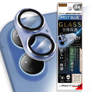 iPhone 17 /�J�����ی� �A���~�J�o�[ �K���X�t�B���� eyes �d�x10H / �~�X�g�u���[