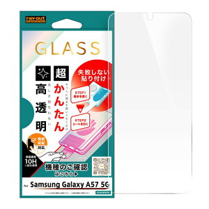 Galaxy A57 5G / �K���X�t�B���� ���s���Ȃ� �����񂽂�\��t���L�b�g�t�� / ������