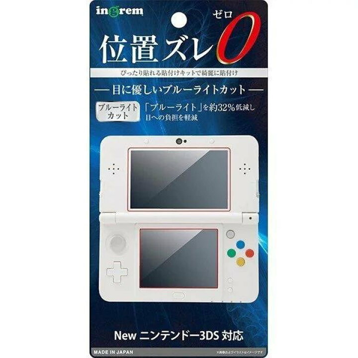 楽天市場】Newニンテンドー3DSフィルム/ブルーライト高光沢  