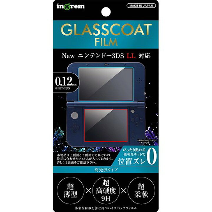 楽天市場】Newニンテンドー3DSLLフィルム/9Hガラスコート高光沢  