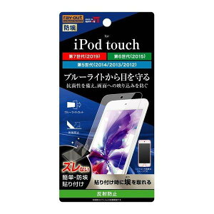 iPod touch 7 (2019)A6(2015)A5(2014/2013/2012) tیtB u[CgJbg ˖h~ [LZEύXEԕis]