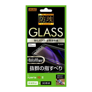 Xperia10 II KXtB S h 3D 10H A~mVP[g Sʕی ˖h~ / ubN GNXyAe}[Nc[ [LZEύXEԕis]
