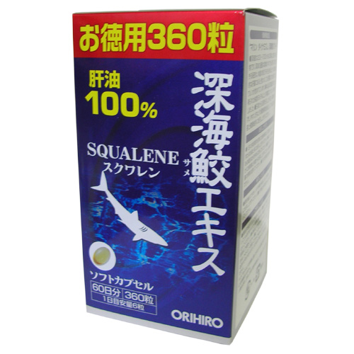 深海鮫エキス 360粒の通販・価格比較 - 価格.com
