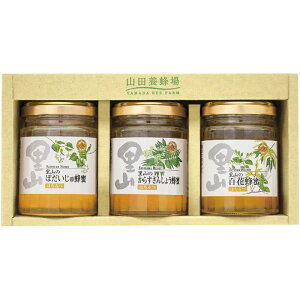 山田養蜂場 国産蜂蜜3本セット (S3-BHK)