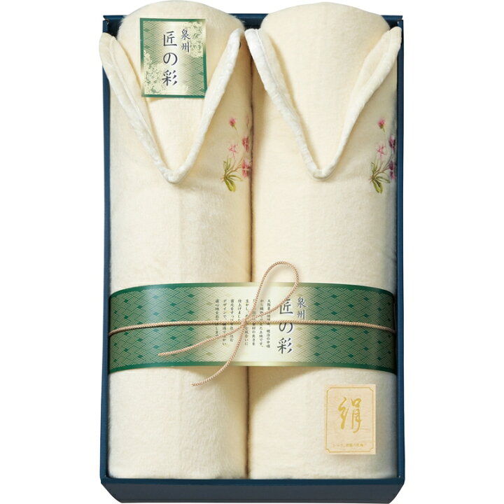 楽天市場】泉州匠の彩 肩あったかシルク毛布(毛羽部分)2P (WE-50002 
