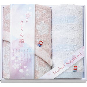 今治さくら織 フェイスタオル&ウォッシュタオル (MS-201)