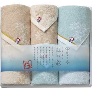 今治製タオル しまなみ匠の彩 フェイスタオル2P&ウォッシュタオル2P (IMM-043)