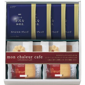 モンシャルール カフェ レーズンサンド・コーヒーセット (RS-20)