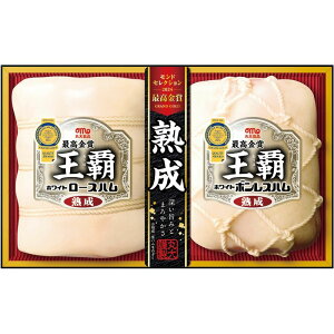 お歳暮 丸大食品 王覇ギフト2本詰 (MO-50)