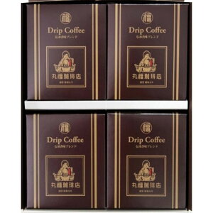 お歳暮 丸福珈琲店 ドリップ珈琲詰合せ (DP-8)