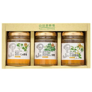 国産蜂蜜3本セット (S3-BHK)