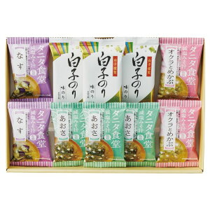 タニタ食堂監修減塩みそ汁・白子のり詰合せ (ST-25)