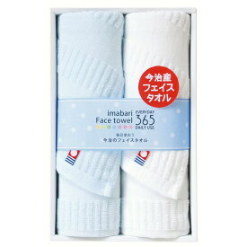 今治フェイスタオル365 フェイスタオル2P (TQS1003212 B)