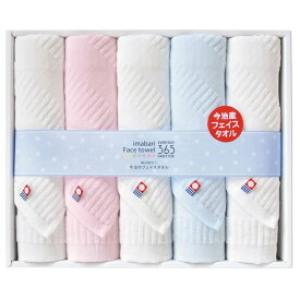 今治フェイスタオル365 フェイスタオル5P (TQS2503215)