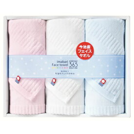 今治フェイスタオル365 フェイスタオル3P (TQS1503213)
