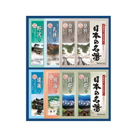 バスクリン日本の名湯ギフト (CMOG-10) 単品 [キャンセル・変更・返品不可]