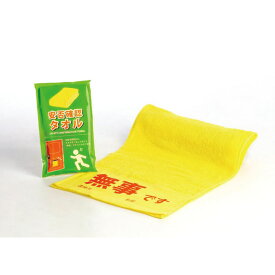 安否確認タオル (ST160) 単品 [キャンセル・変更・返品不可]