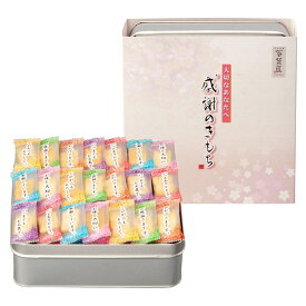 感謝のきもち (OT-20)