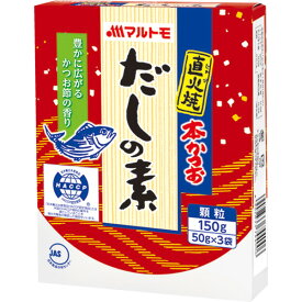 マルトモ 直火焼本かつおだしの素(150g) (直火焼本かつおだし150) [キャンセル・変更・返品不可]