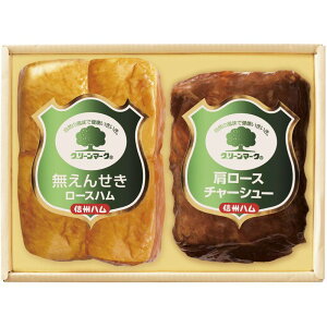 お歳暮 信州ハム グリーンマークギフトセット (G-322)