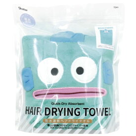 サンリオキャラクターズ 吸水速乾ヘアドライタオル ハンギョドン (TOH1)