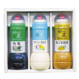 [お中元][お歳暮] ゆふいんの森 ドレッシング3本セット (YK-3WCK)