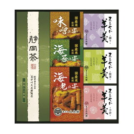 緑茶・あられ・羊かん詰合せ (TRY-30)