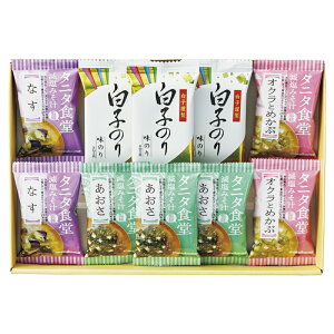 タニタ食堂監修減塩みそ汁・白子のり詰合せ (ST-25)