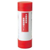 冷蔵庫保管医療情報キット (RH-A)