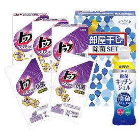 ギフト工房 部屋干し除菌セット (DD-80TN)