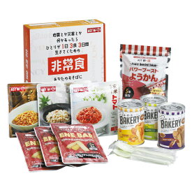 AST 新・備1日3食3日間非常食セット (111978)