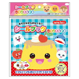 シールブック いろいろなかお (887404)