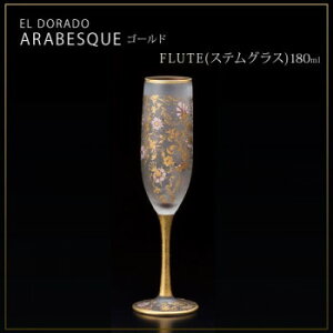 �G���E�h���[�h �A���x�X�N�E�S�[���h FLUTE(�X�e���O���X) 180ml 6524