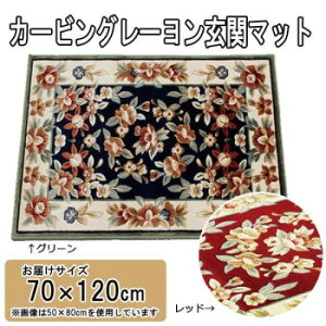 �J�[�r���O���[�������փ}�b�g 70×120cm �O���[���ELT201570GN [���b�s���O�s��][����s��][�����s��]